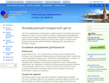 Tablet Screenshot of angioclinic.ru